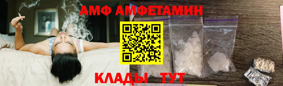 АМФ  АМФ 98%  Вход с VPN  Кизляр  Амфетамин 