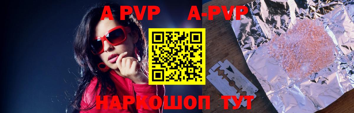 А ПВП СК  A PVP мука  Вход с VPN  Альфа ПВП Crystall  Кизляр 