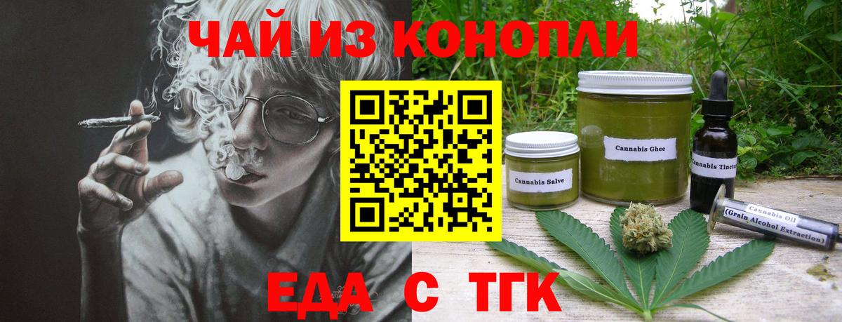 Кизляр  Cannafood конопля  Вход с VPN 