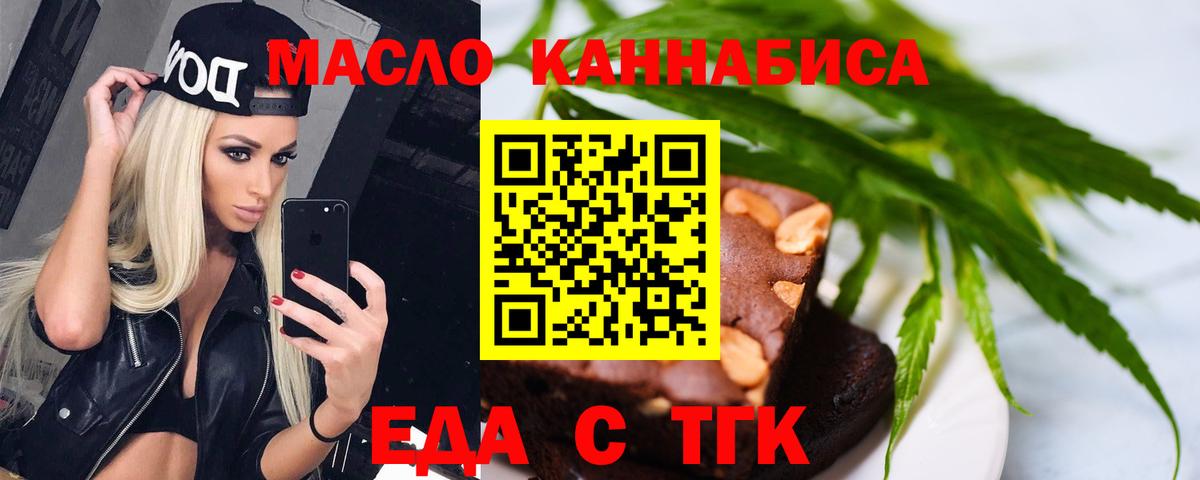 Canna-Cookies марихуана Кизляр