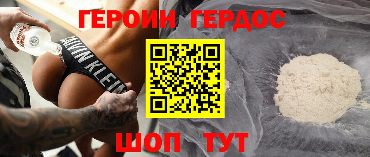 Героин белый  Вход с VPN  Кизляр 