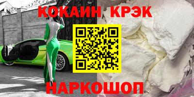 спайс Беслан
