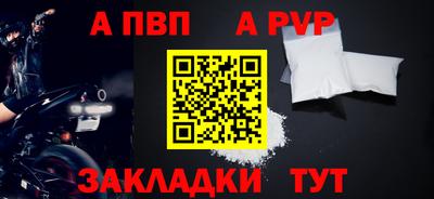 спайс Беслан