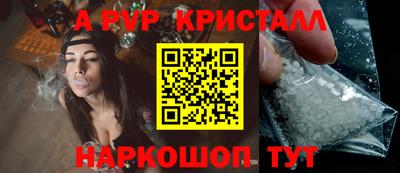спайс Беслан