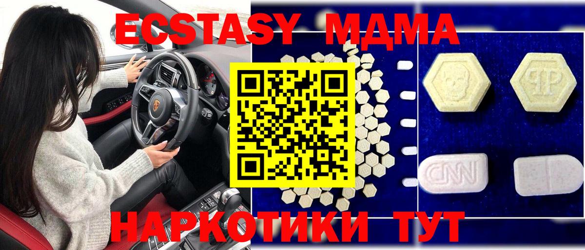 МДМА кристаллы Кизляр