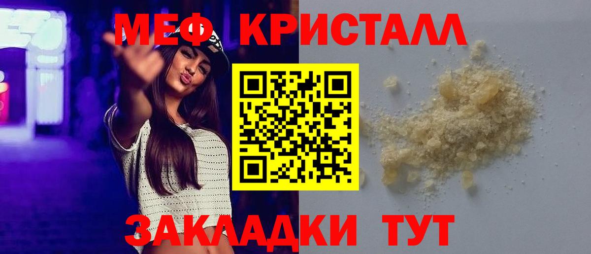 Меф мяу мяу кристаллы Кизляр