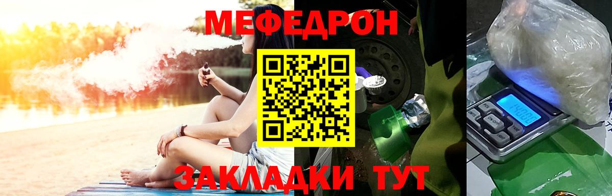 МЕФ  Вход с VPN  МЯУ-МЯУ  Мефедрон кристаллы  Кизляр  МЯУ-МЯУ 4 MMC 