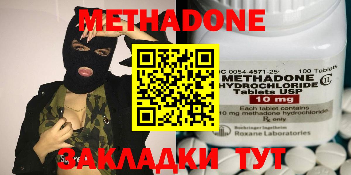 Мефедрон кристаллы  Каннабис  Кокаин  MDMA  Вход с VPN  Кизляр  АМФЕТАМИН кристаллы 