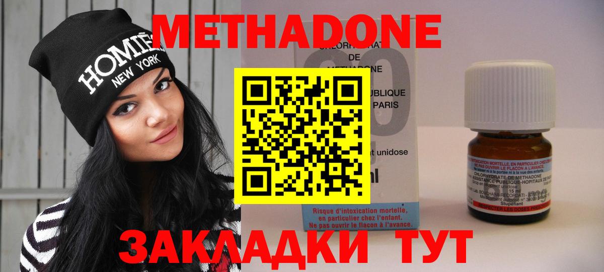 МЕТАДОН кристалл  ОМГ ОМГ вход  МЕТАДОН белоснежный  Кизляр  Вход с VPN 
