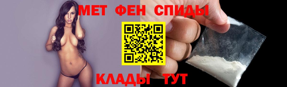 Метамфетамин мет Кизляр