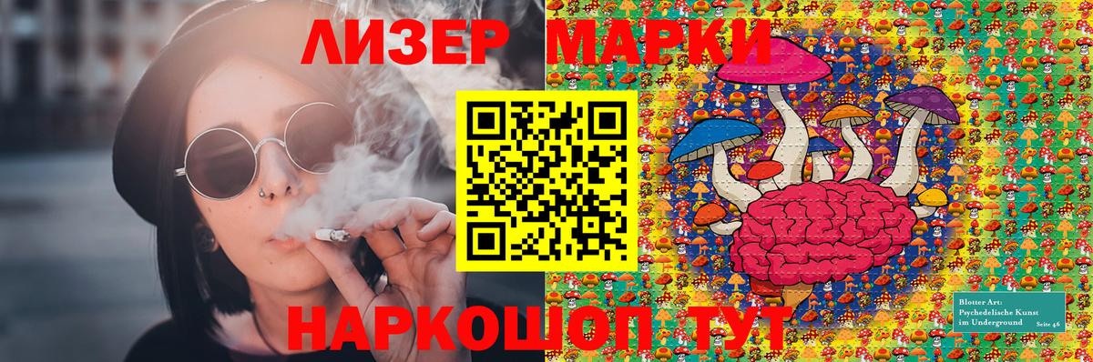 Марки 25I-NBOMe 1,5мг Кизляр