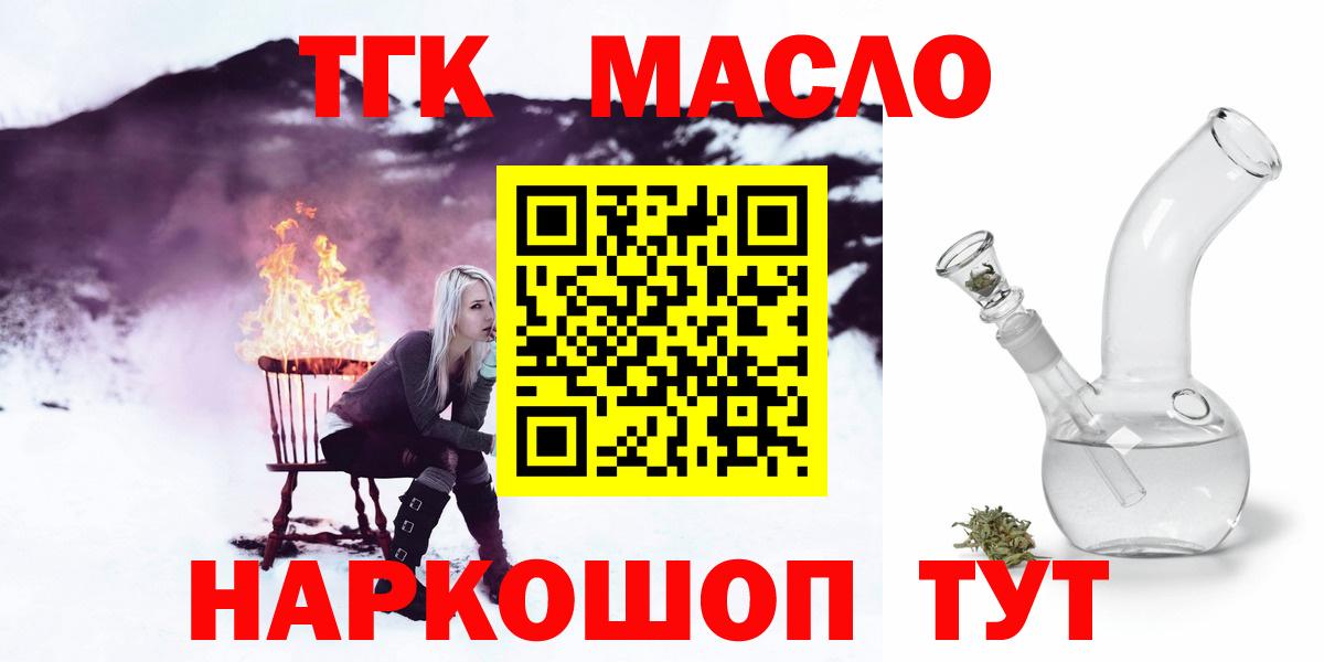 Дистиллят ТГК Wax  ТГК гашишное масло  Вход с VPN  Кизляр 