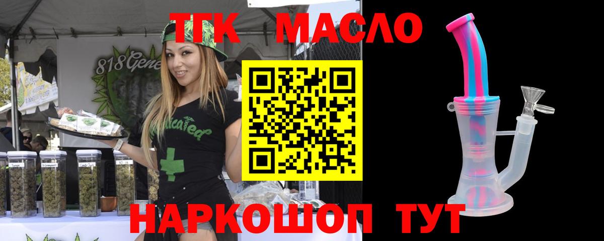 Дистиллят ТГК гашишное масло Кизляр